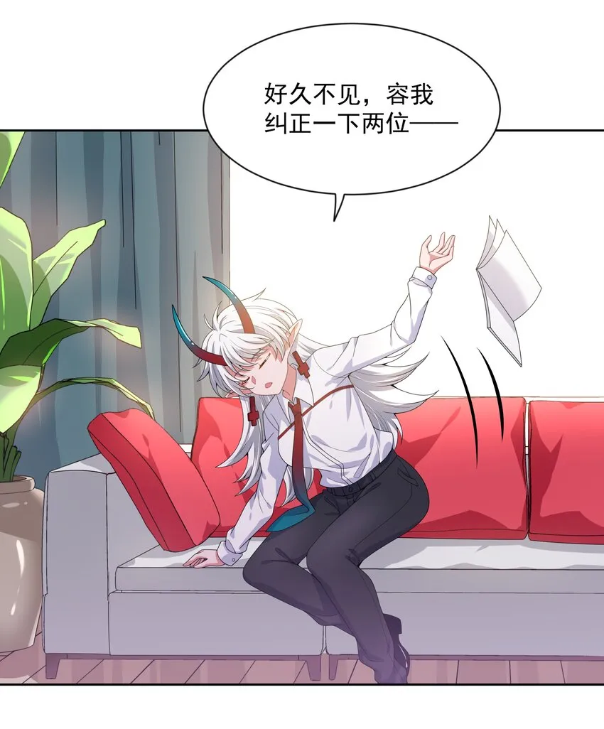 077 为保姆学习而加班吧！ 第27页