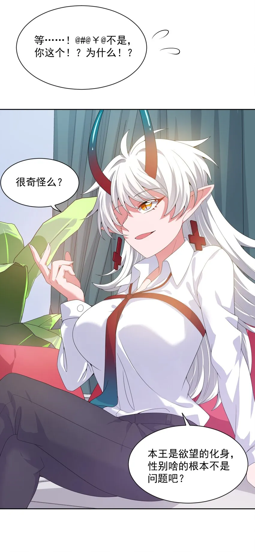 077 为保姆学习而加班吧！ 第30页