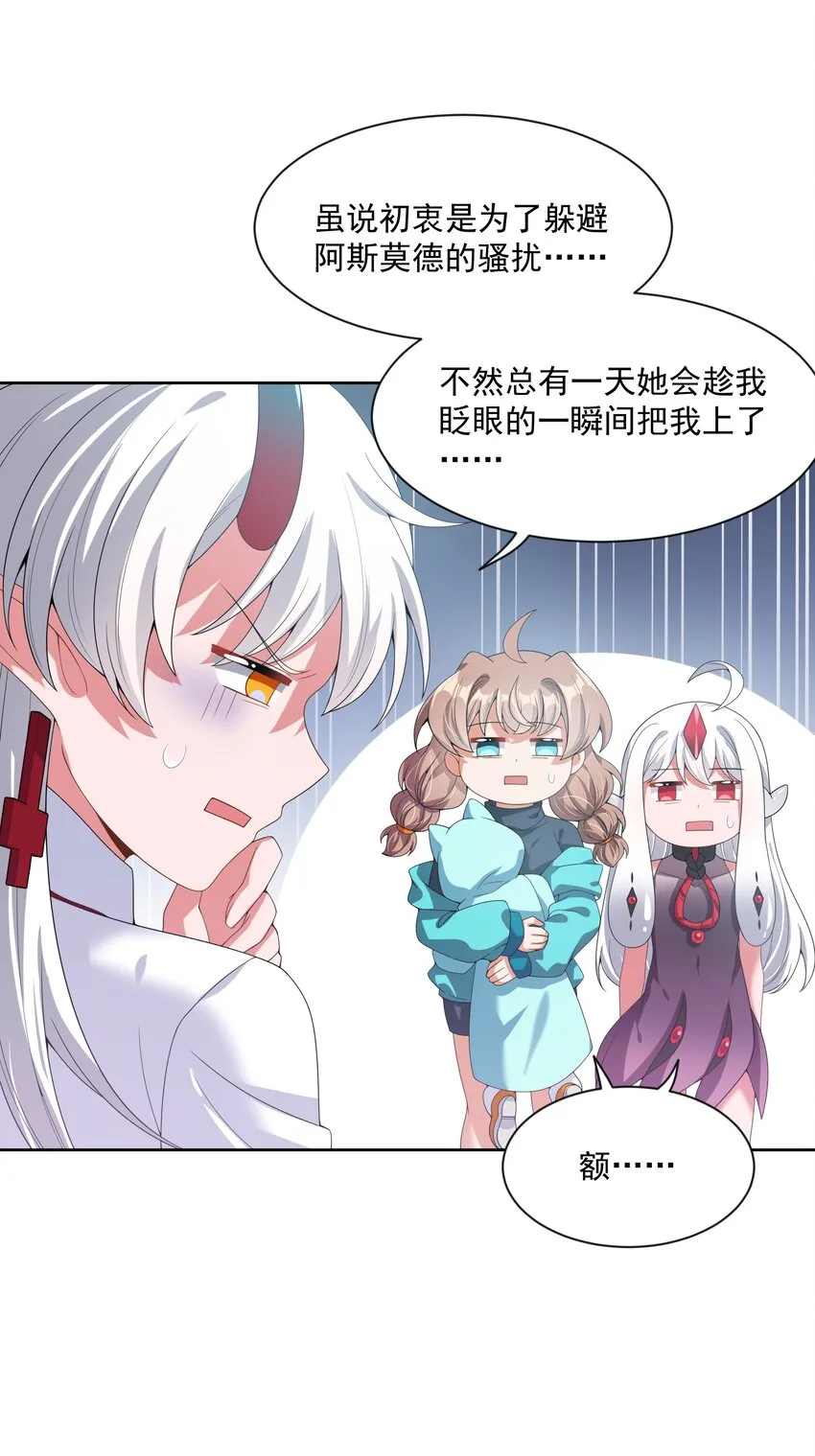 077 为保姆学习而加班吧！ 第32页