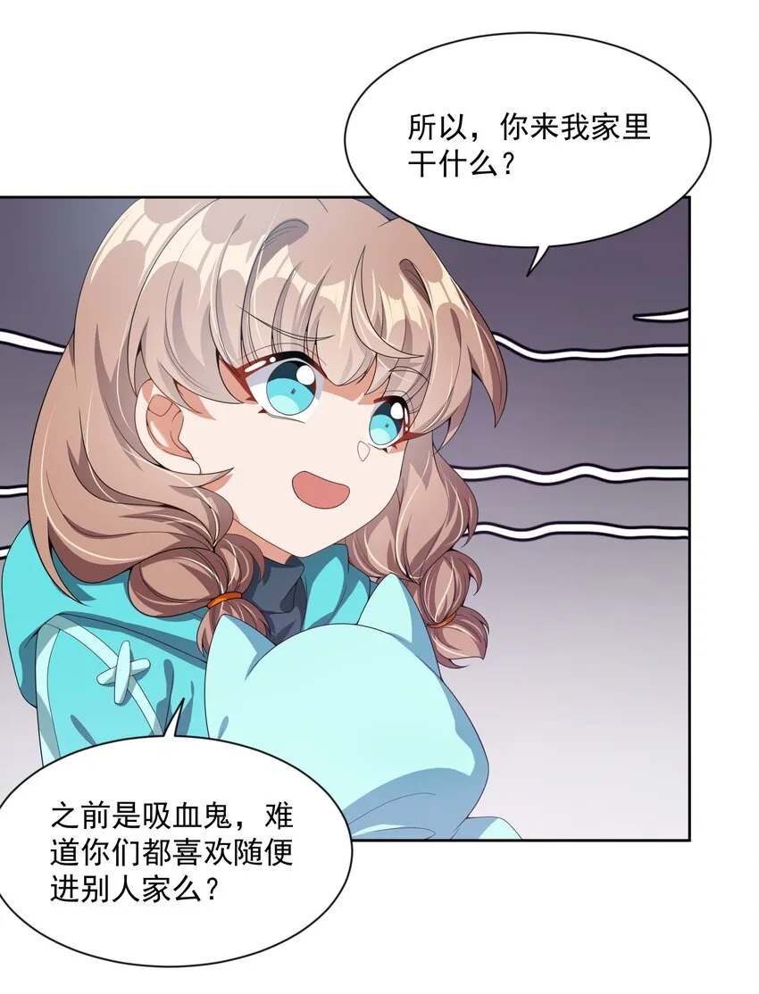077 为保姆学习而加班吧！ 第33页
