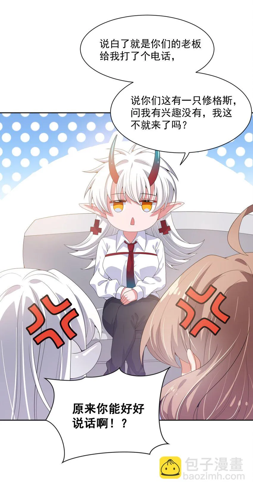 077 为保姆学习而加班吧！ 第36页