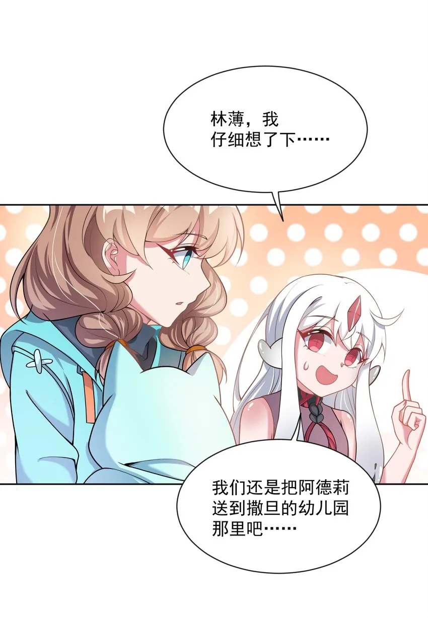 077 为保姆学习而加班吧！ 第43页