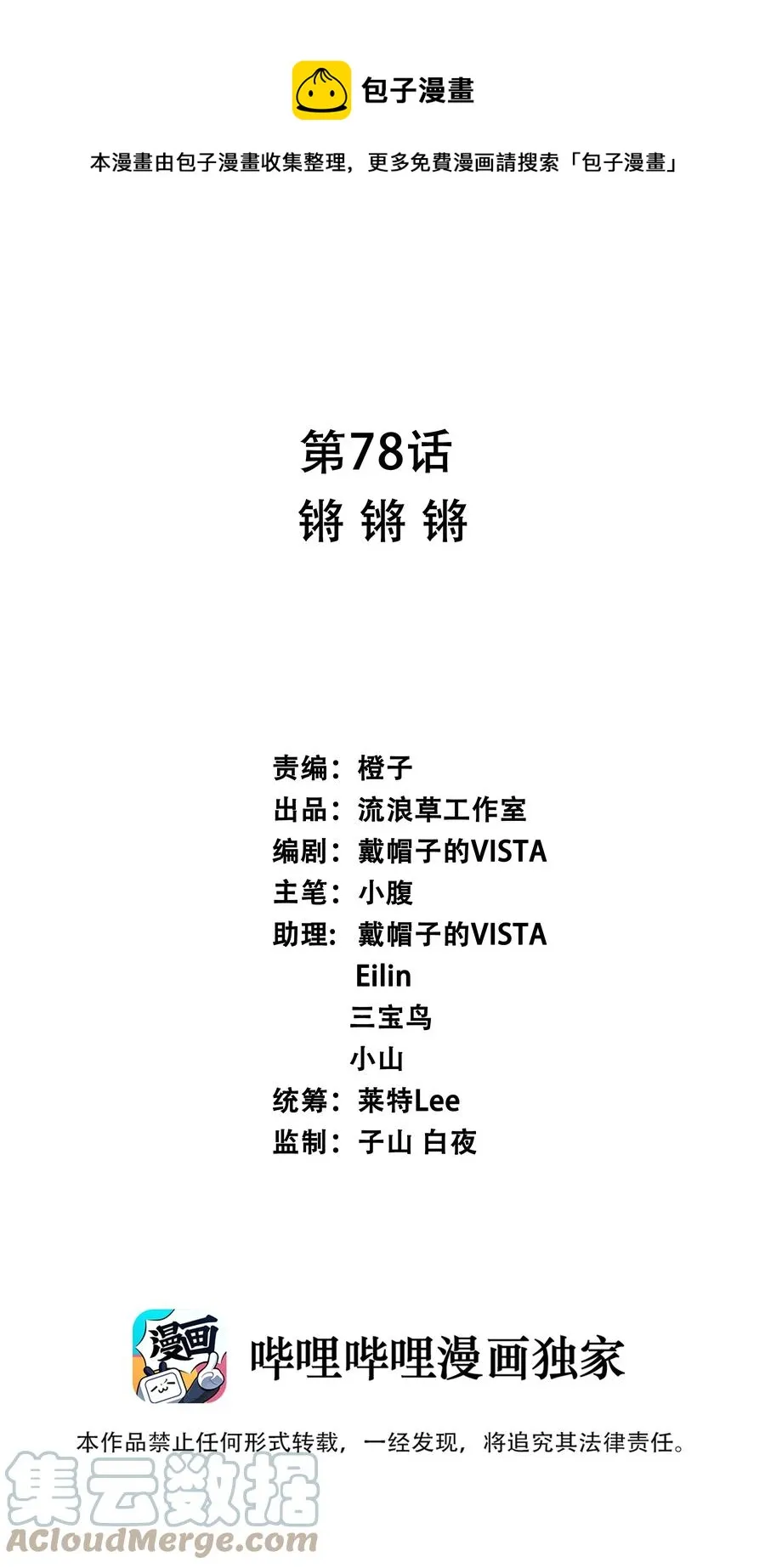 078 锵 锵 锵 第1页