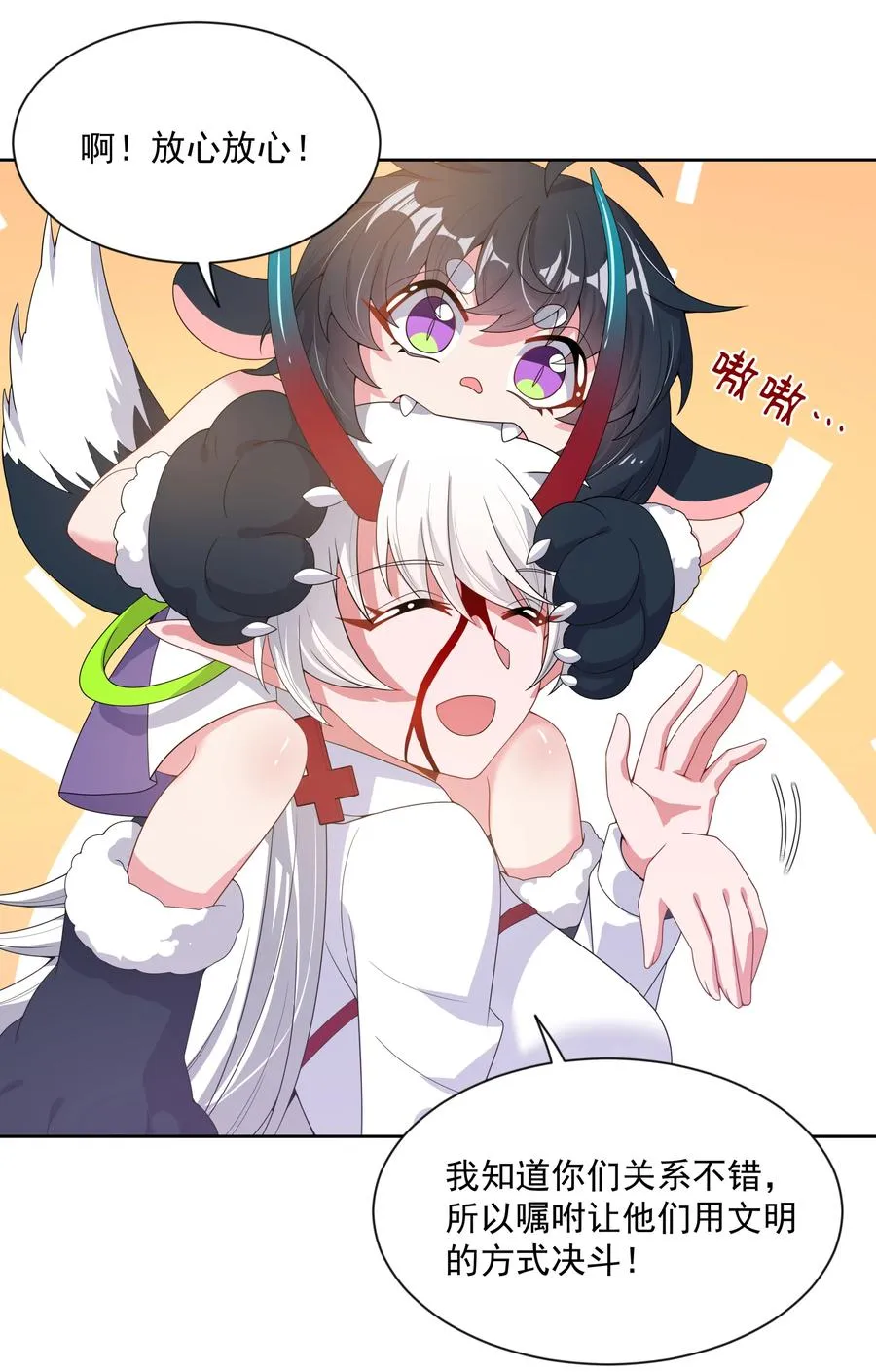 078 锵 锵 锵 第9页