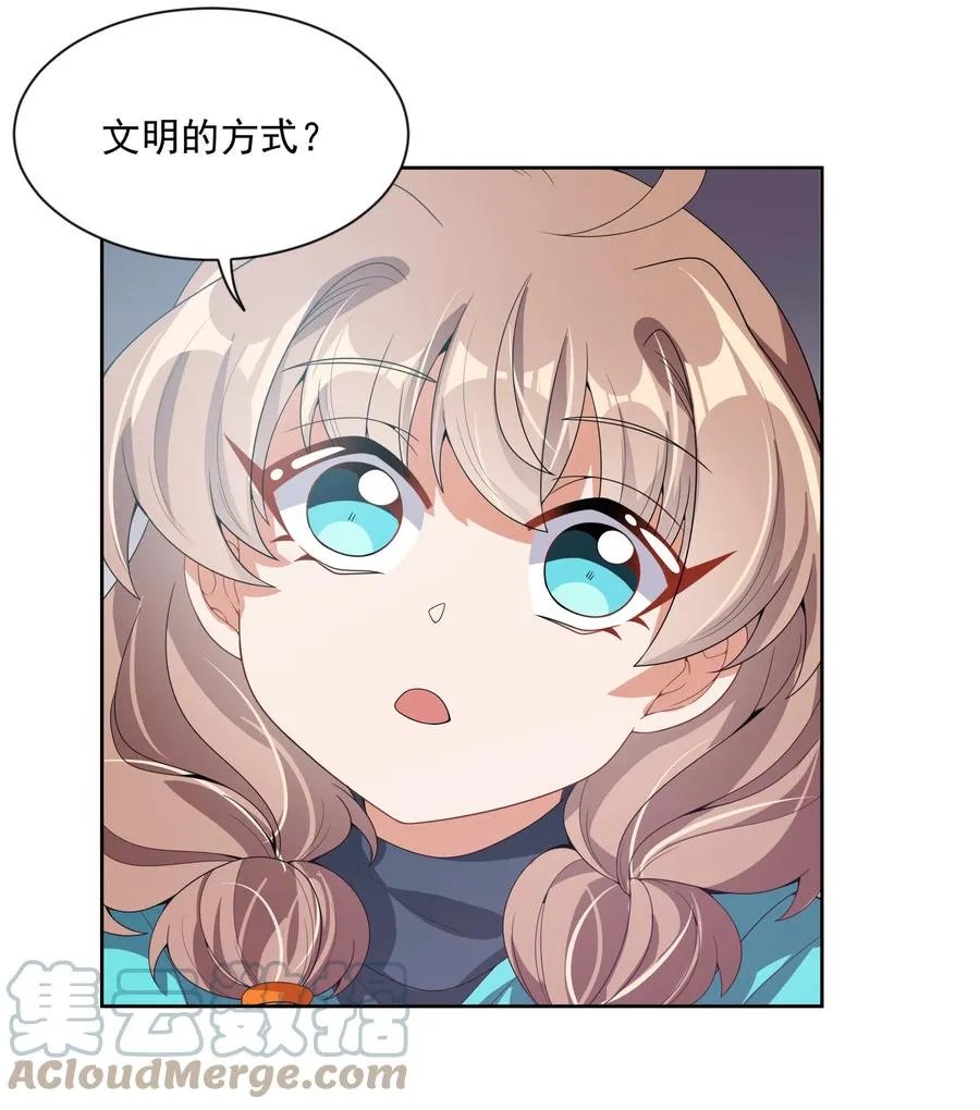 078 锵 锵 锵 第10页