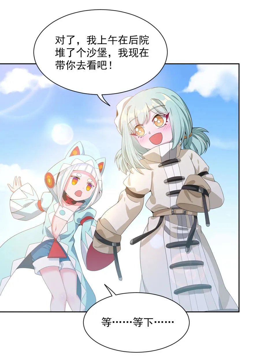 078 锵 锵 锵 第26页