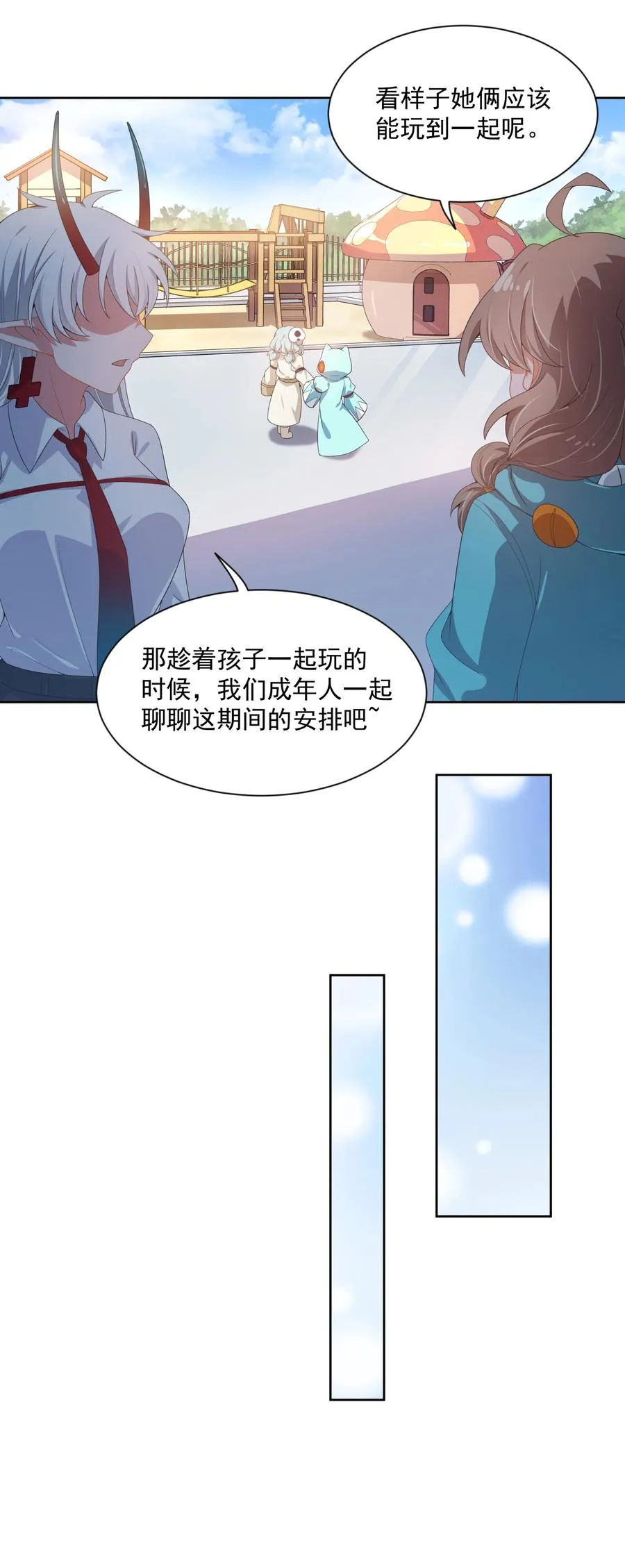 078 锵 锵 锵 第27页