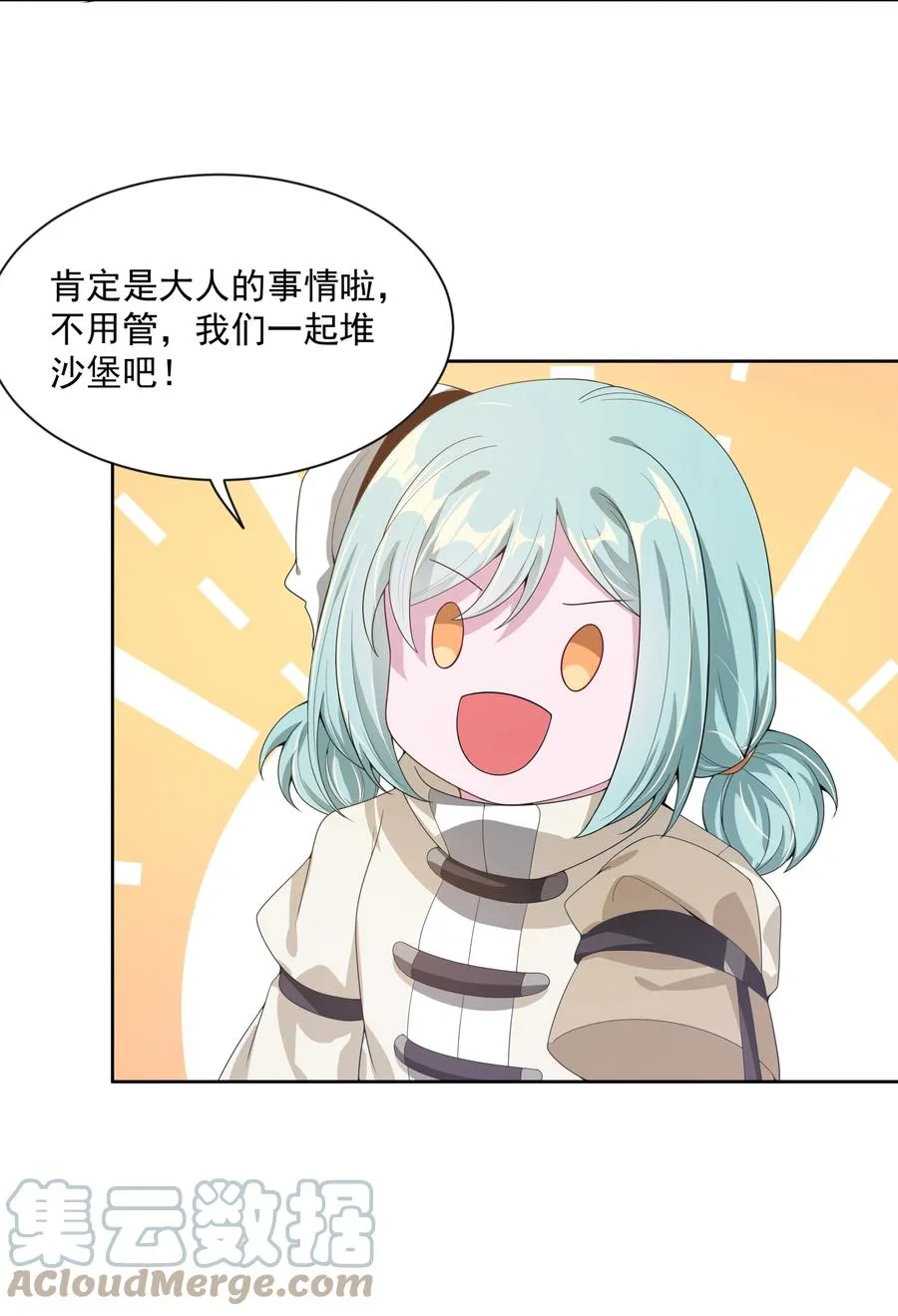 078 锵 锵 锵 第31页