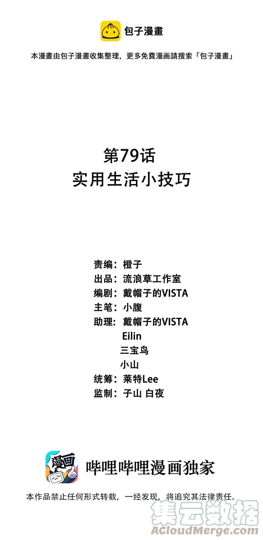 079 实用生活小技巧 第1页