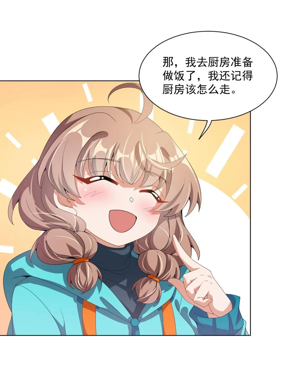 081 地狱厨房 第6页