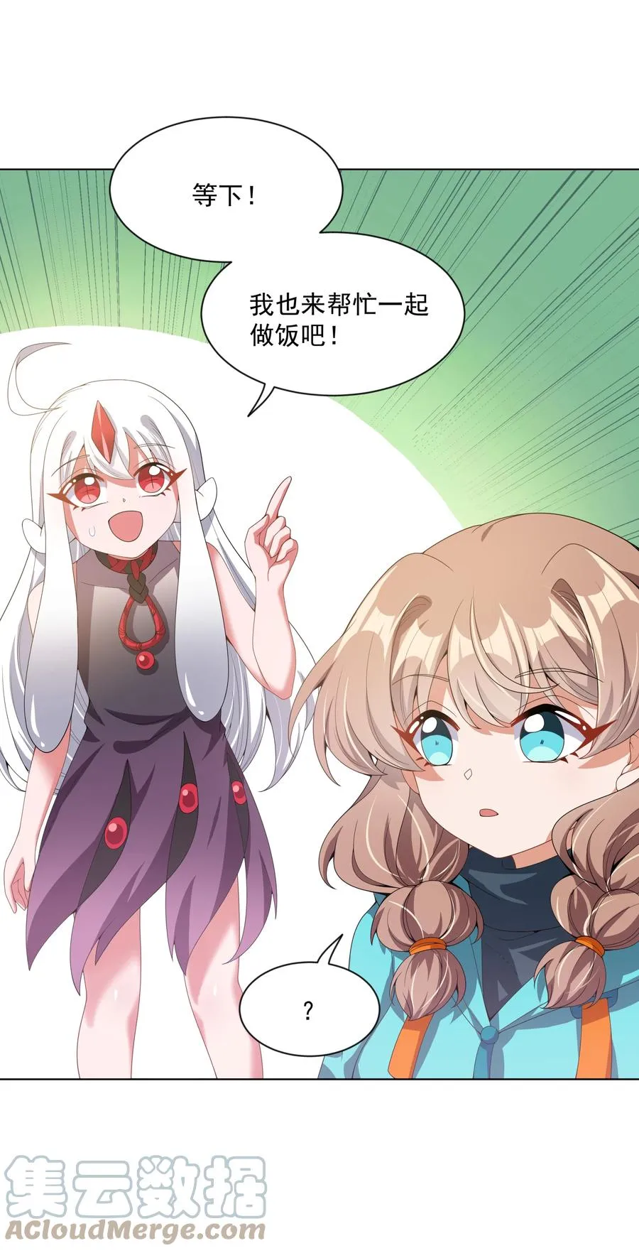 081 地狱厨房 第7页