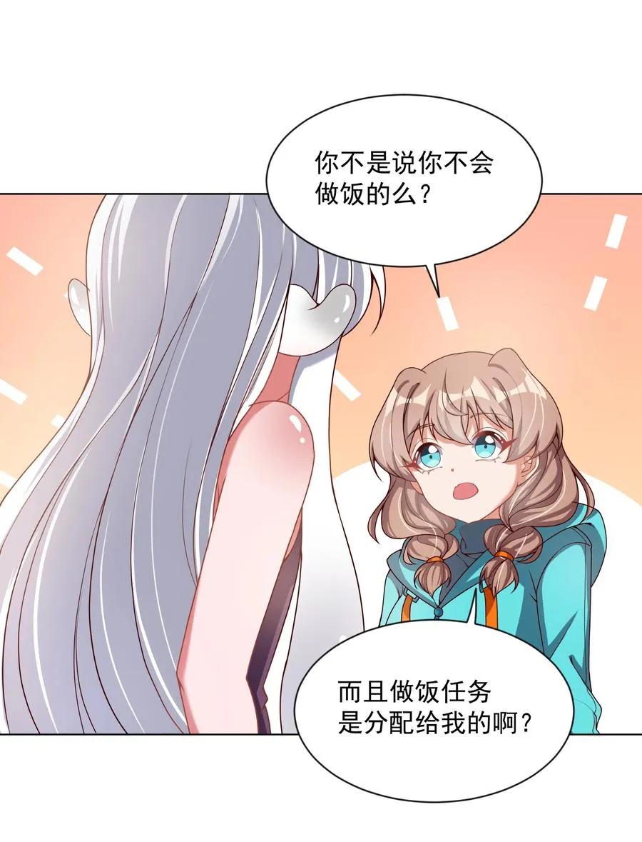 081 地狱厨房 第8页