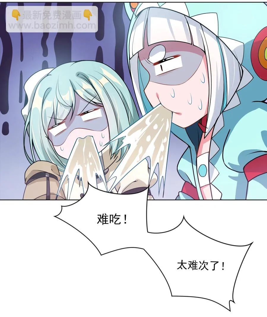 081 地狱厨房 第17页