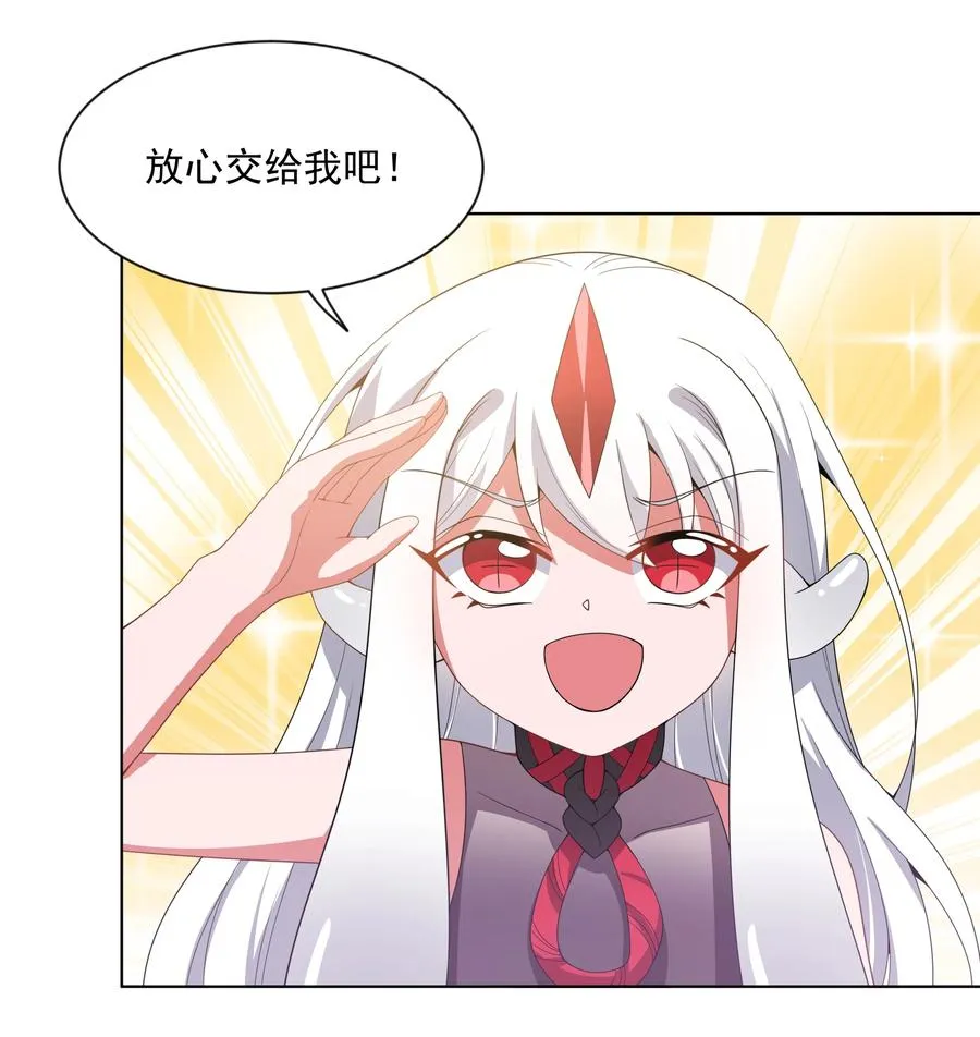 081 地狱厨房 第21页