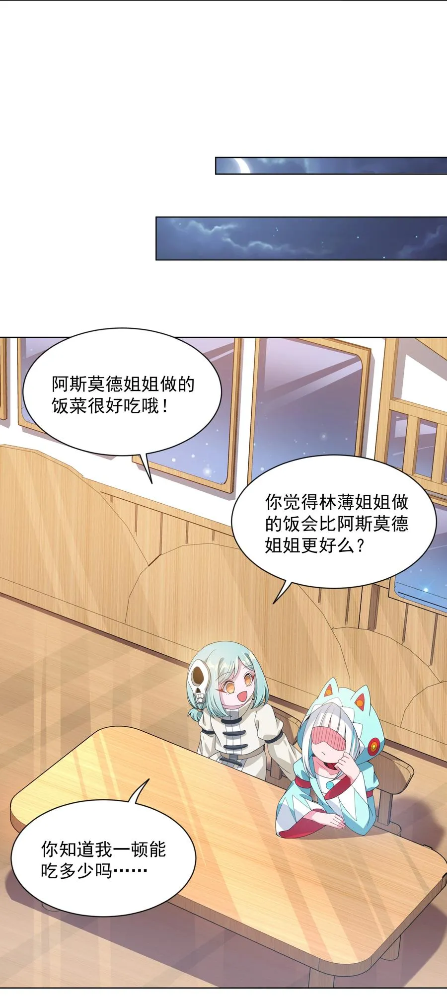 081 地狱厨房 第23页