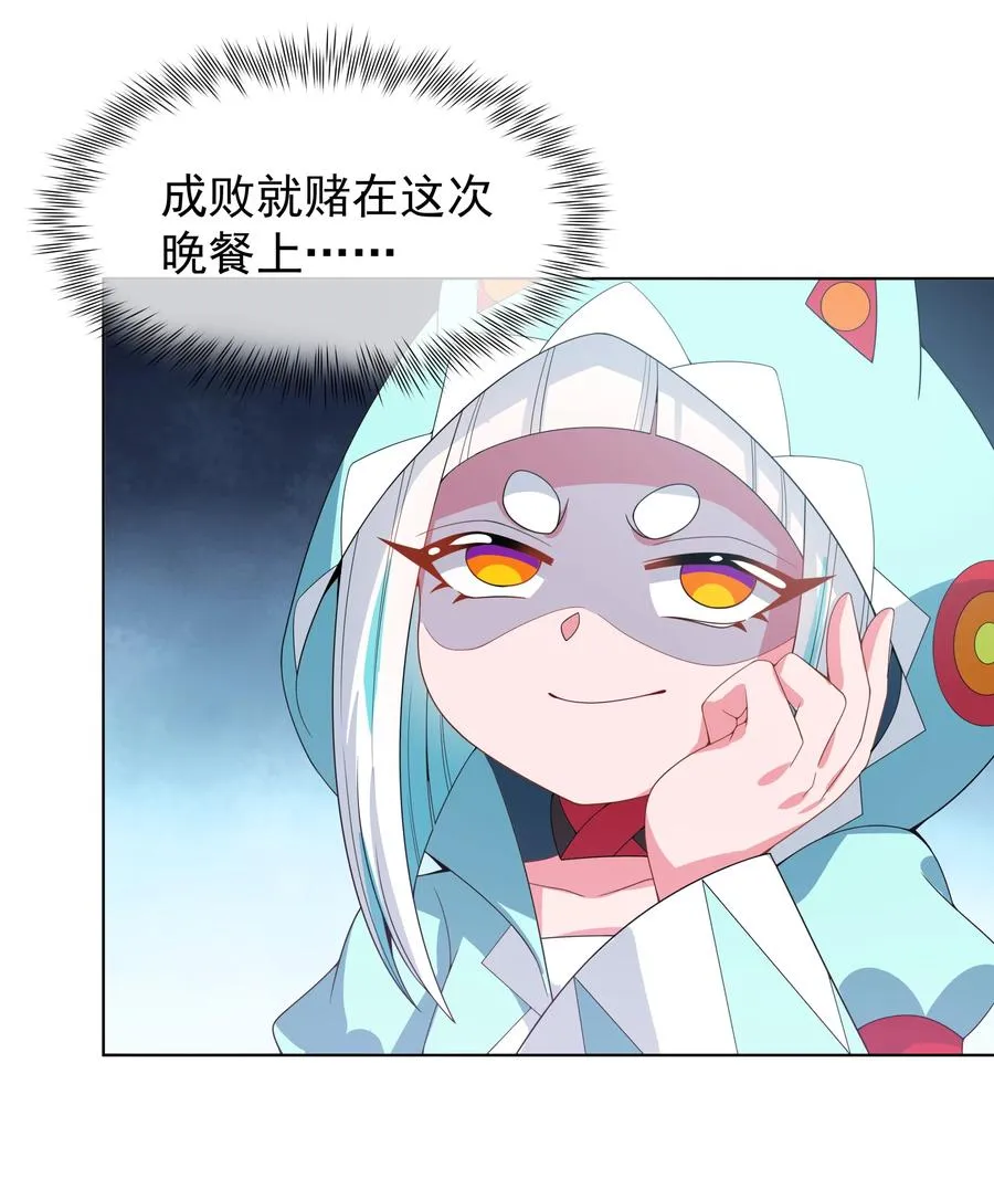 081 地狱厨房 第24页