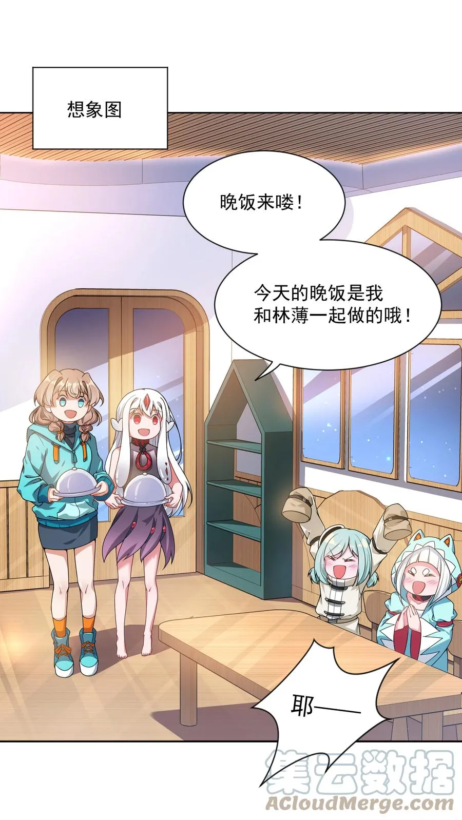 081 地狱厨房 第25页