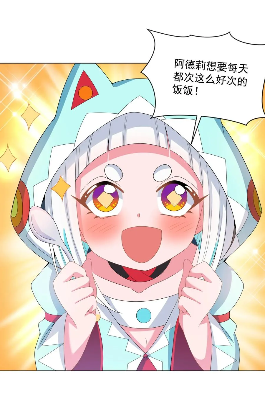 081 地狱厨房 第27页