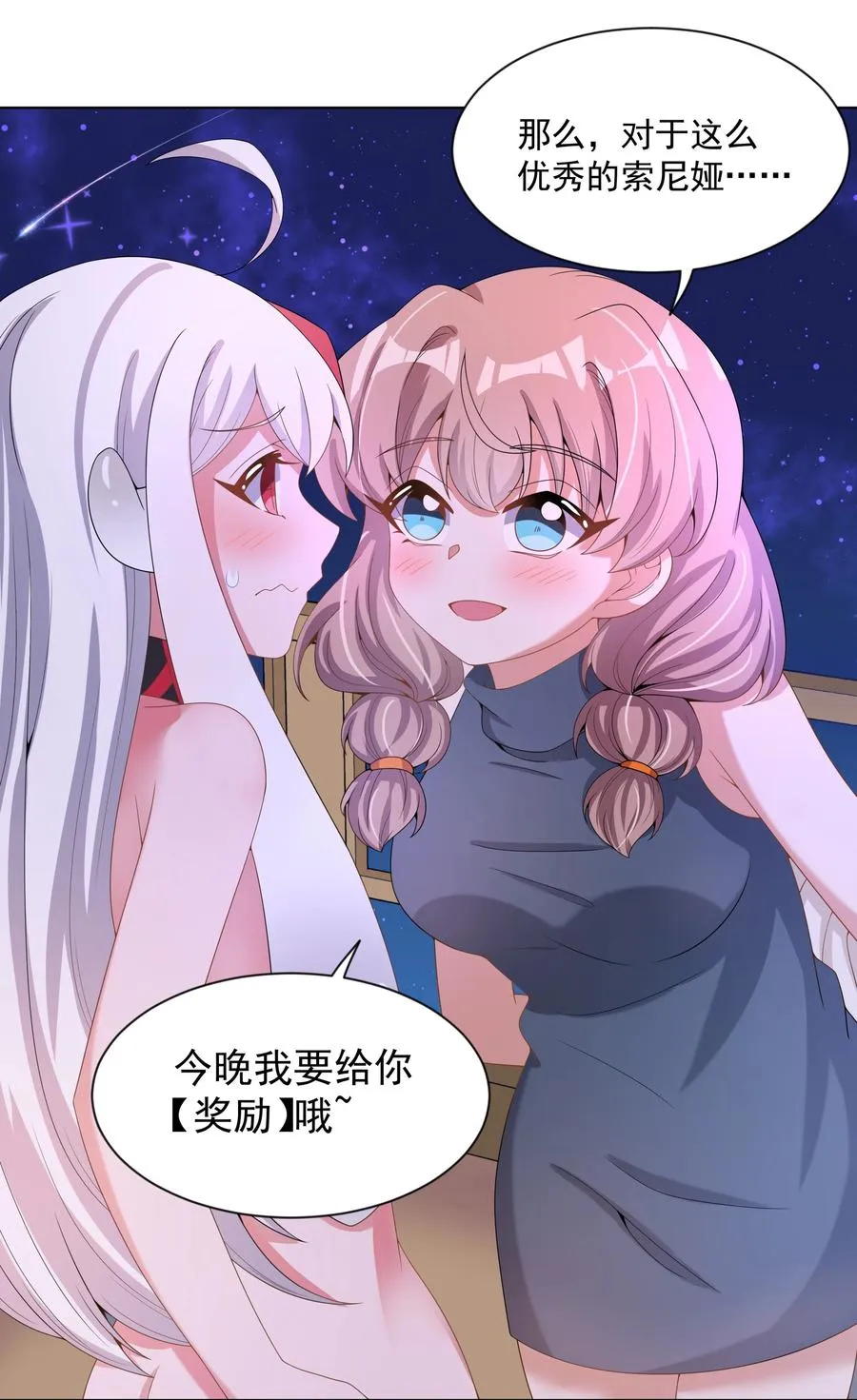 082 随手备份是个好习惯 第33页
