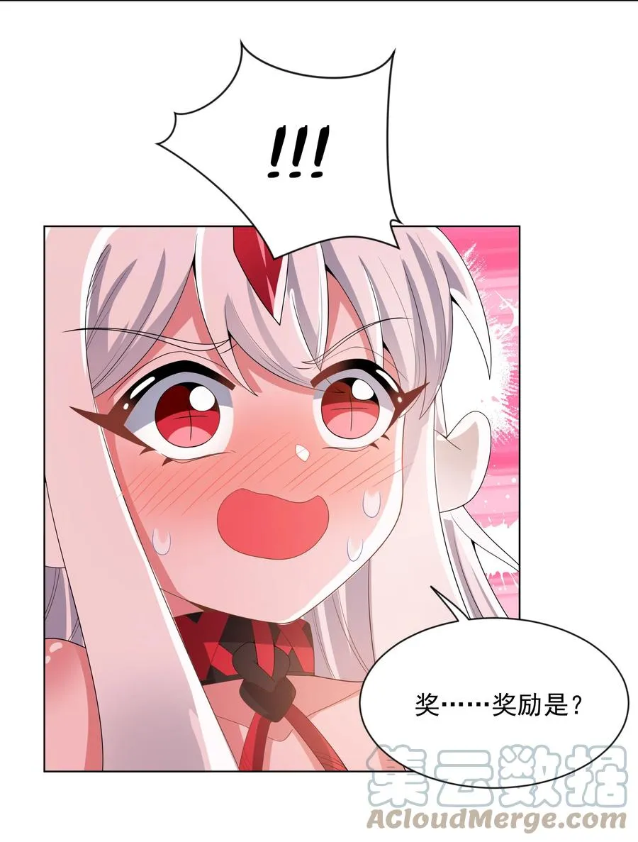 082 随手备份是个好习惯 第34页