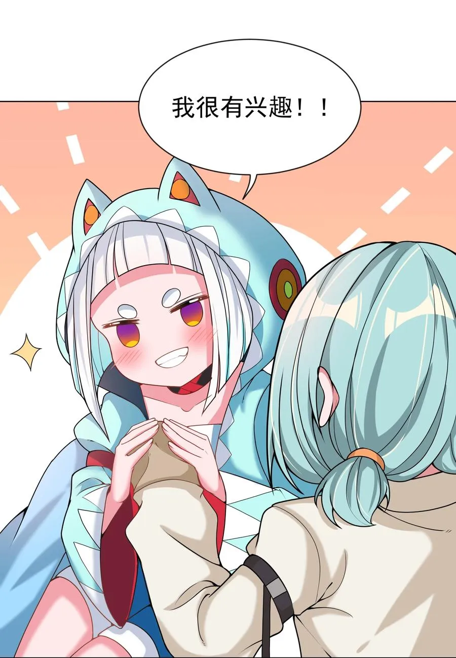 083 一起泡澡吧！ 第3页