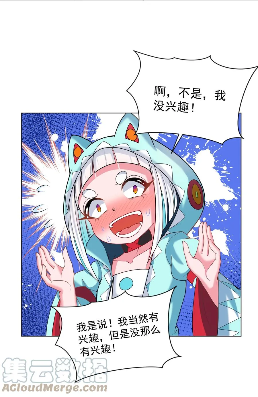 083 一起泡澡吧！ 第4页