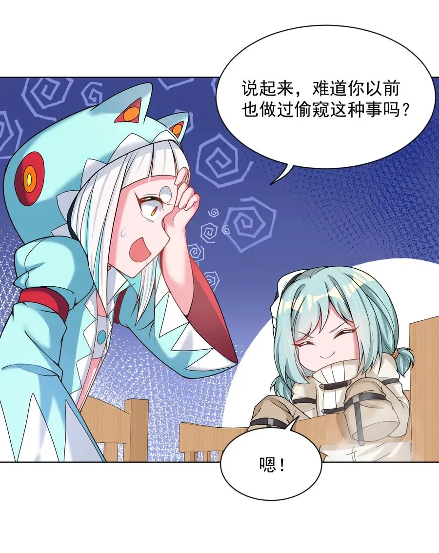 083 一起泡澡吧！ 第5页