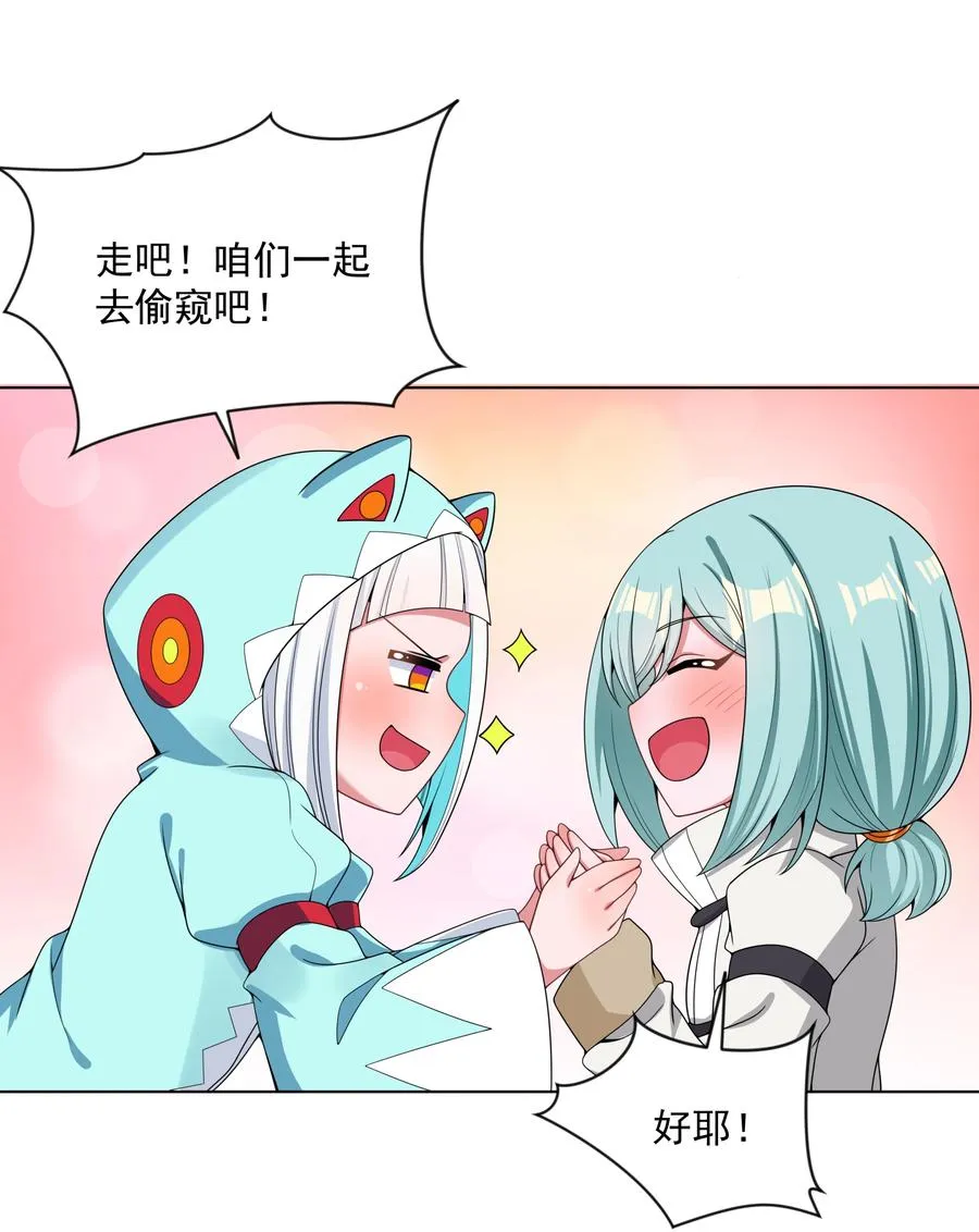 083 一起泡澡吧！ 第12页