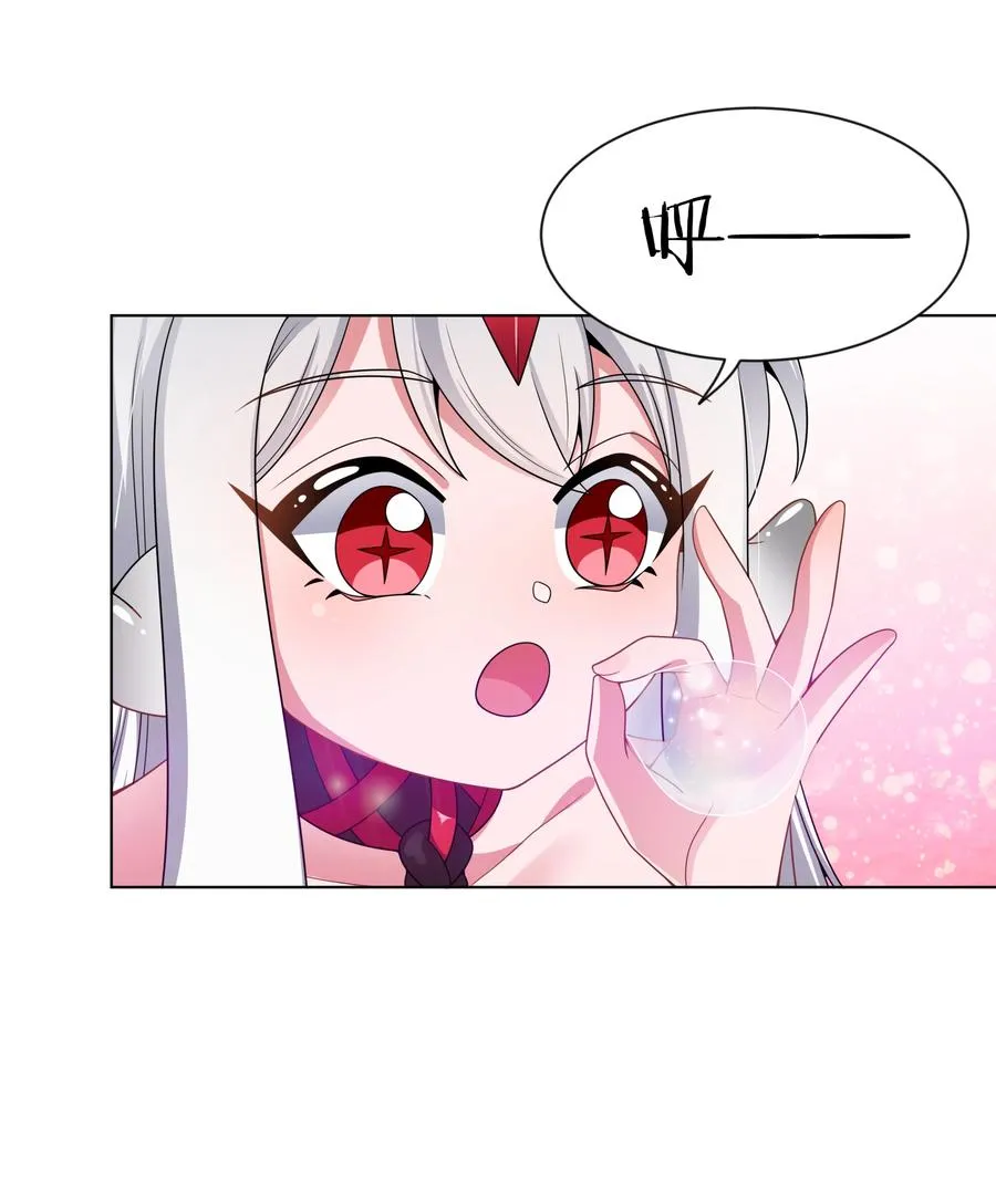 083 一起泡澡吧！ 第21页