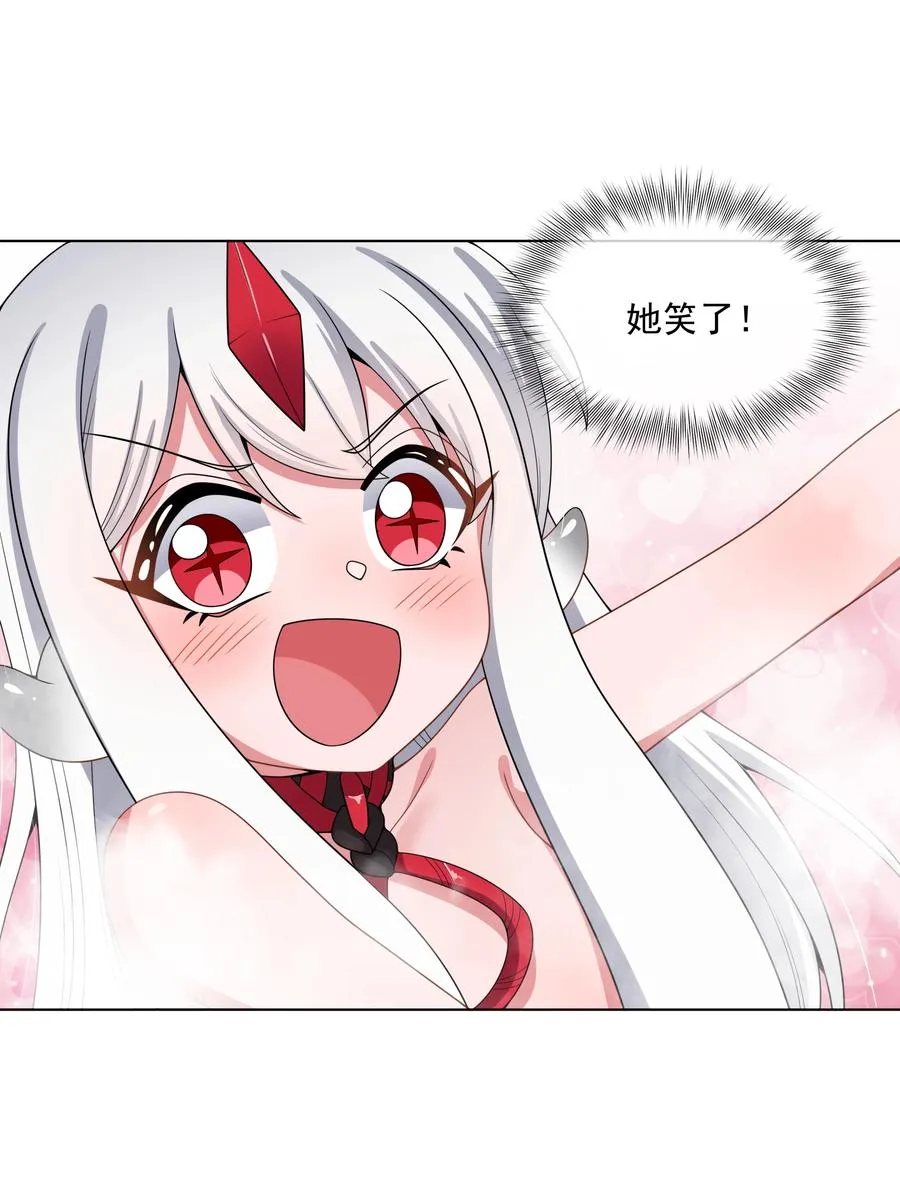 083 一起泡澡吧！ 第24页