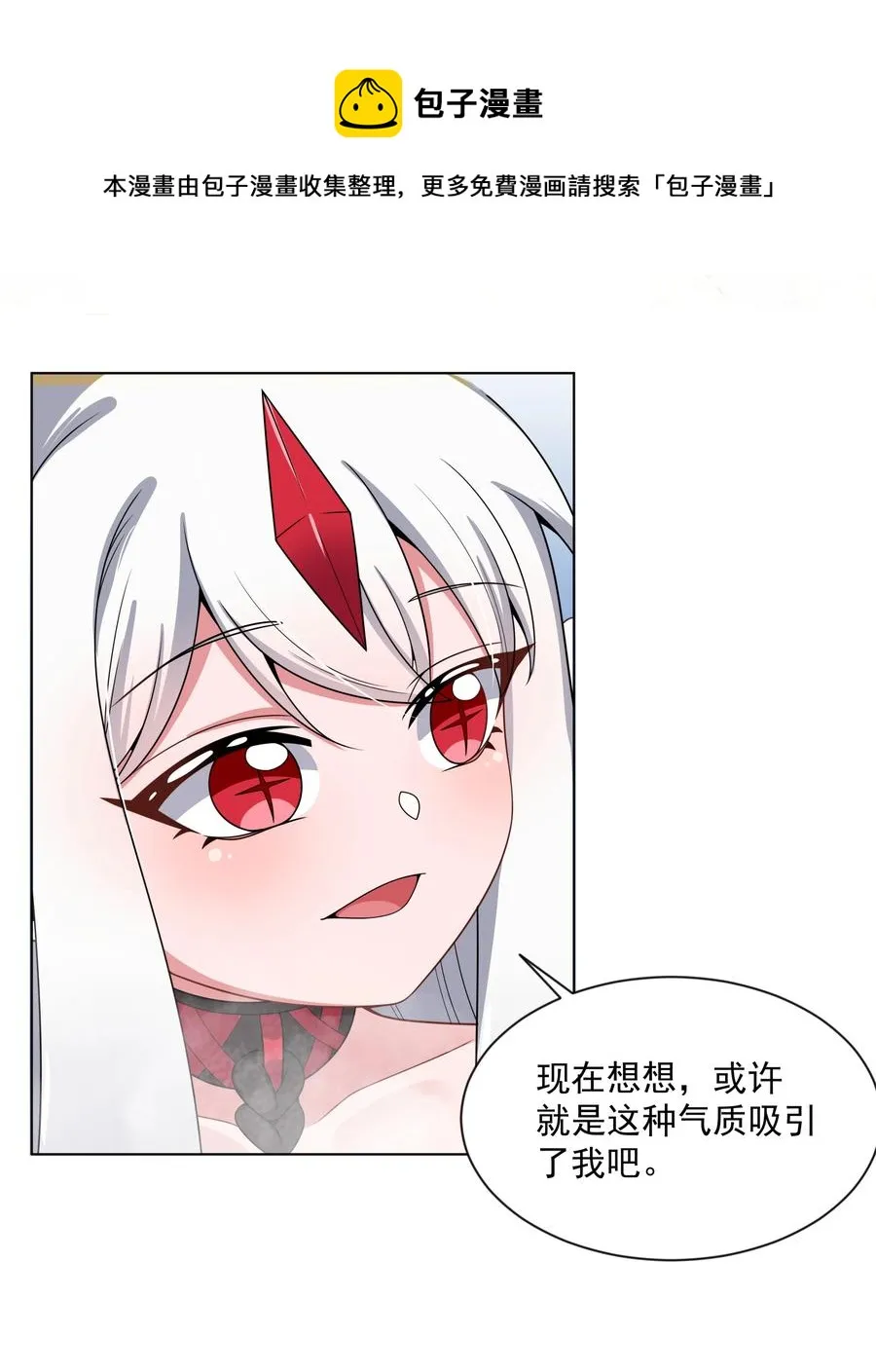 083 一起泡澡吧！ 第36页