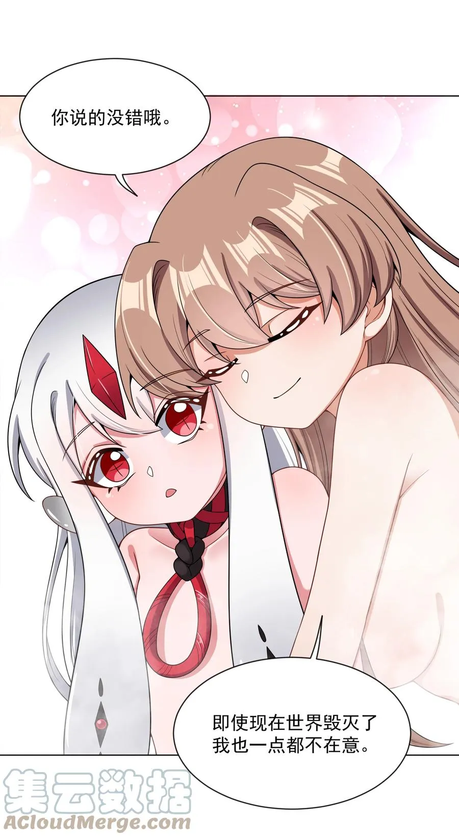 083 一起泡澡吧！ 第37页