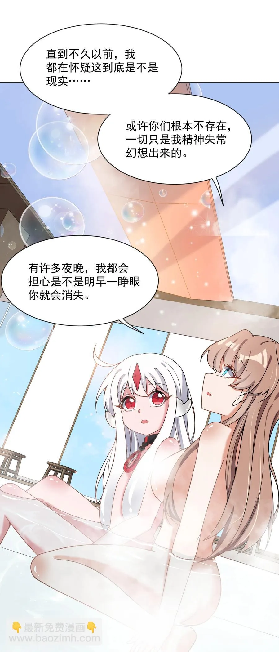 083 一起泡澡吧！ 第41页