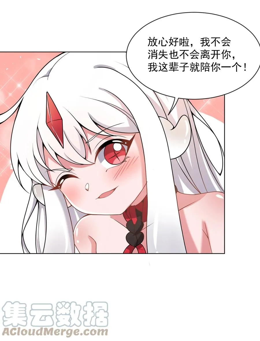 083 一起泡澡吧！ 第43页