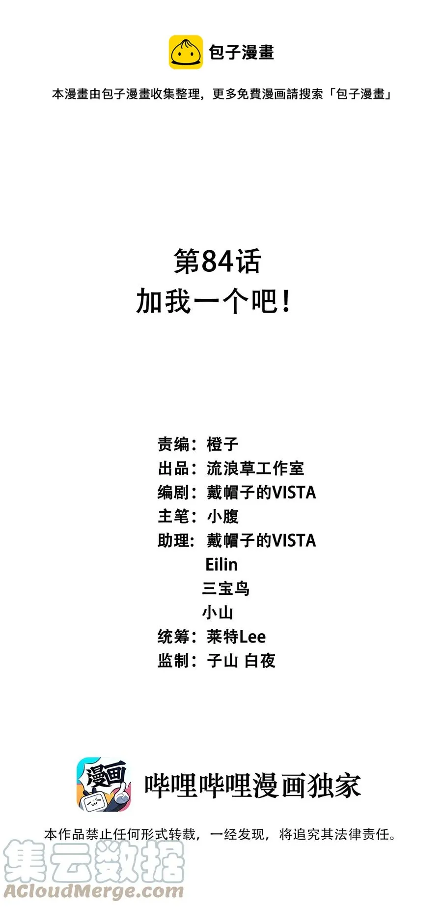 084 加我一个吧！ 第1页