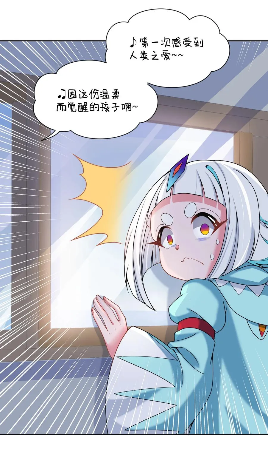 084 加我一个吧！ 第3页