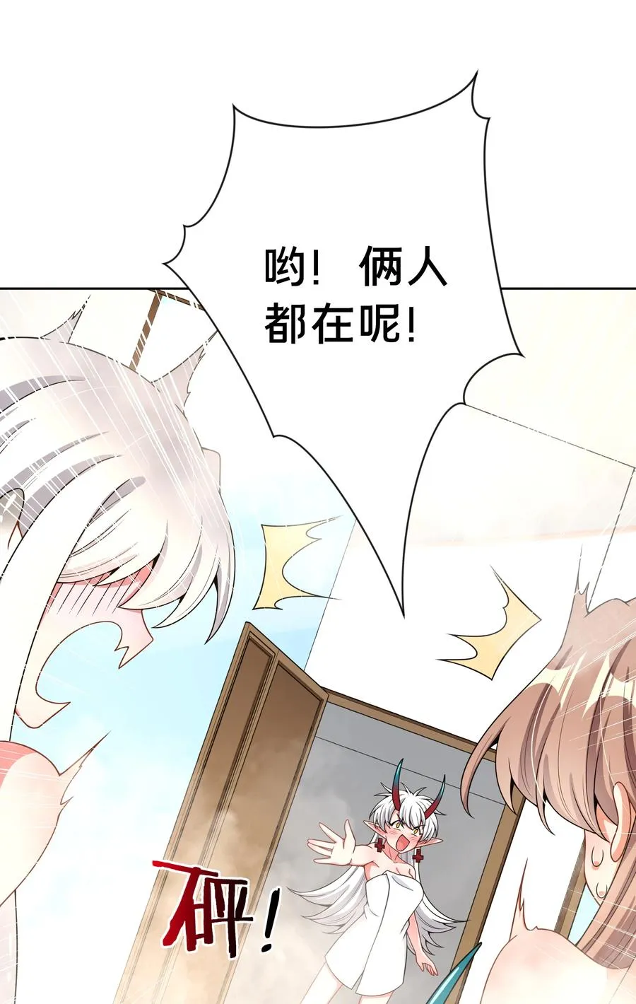 084 加我一个吧！ 第12页