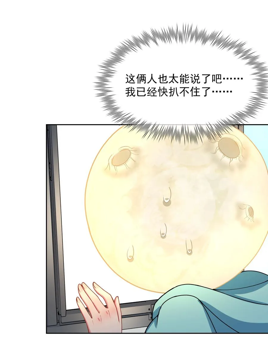 084 加我一个吧！ 第32页