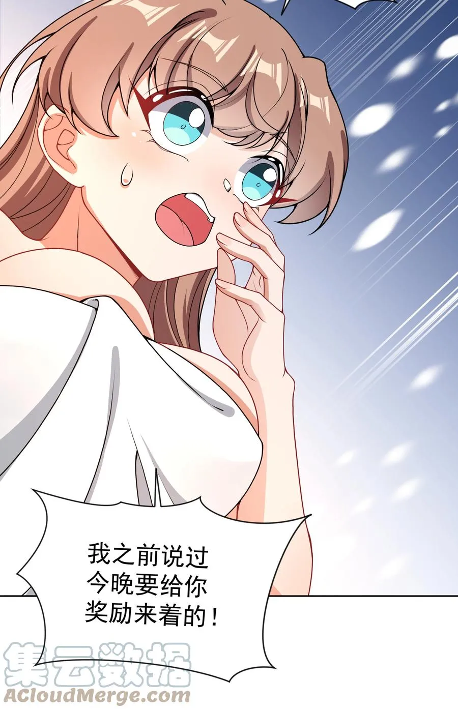 085 一起睡觉觉吧！ 第28页