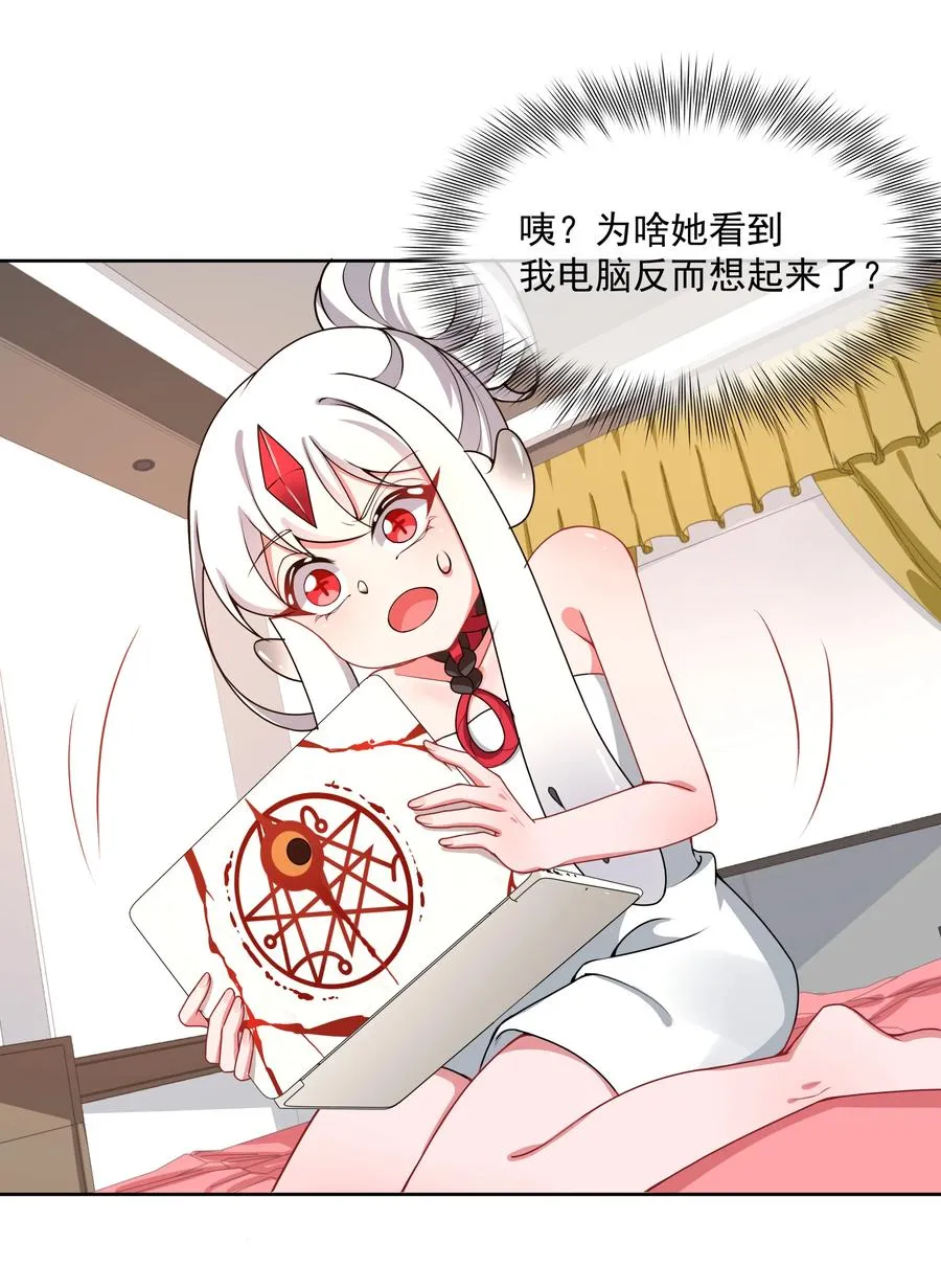 085 一起睡觉觉吧！ 第29页