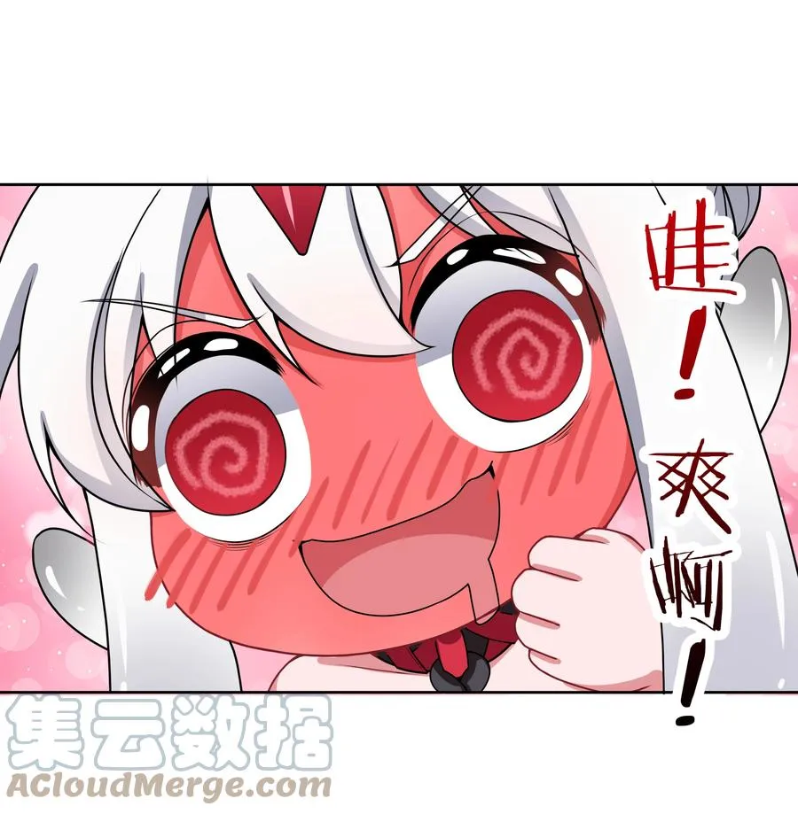 085 一起睡觉觉吧！ 第31页