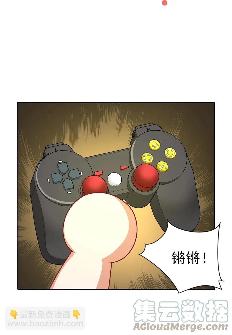 085 一起睡觉觉吧！ 第34页