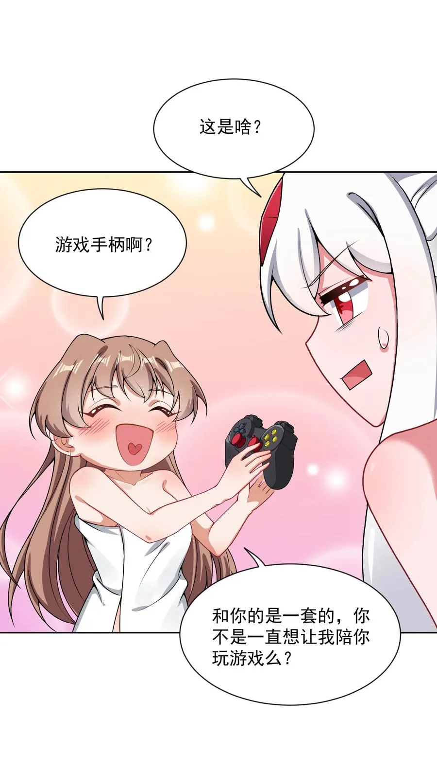 085 一起睡觉觉吧！ 第35页