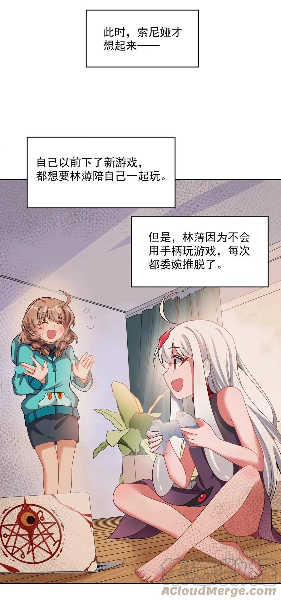 085 一起睡觉觉吧！ 第37页