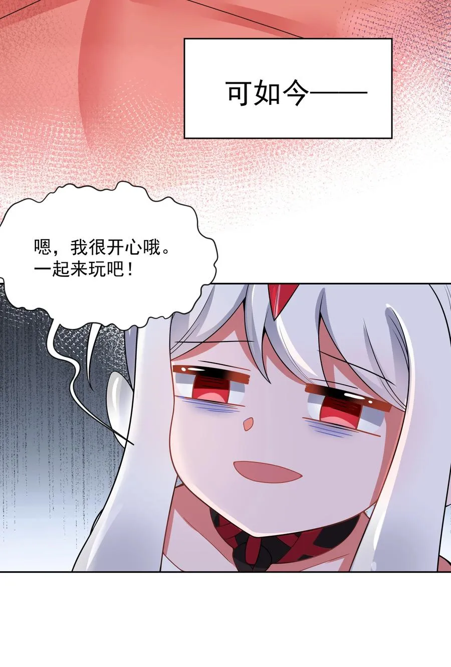 085 一起睡觉觉吧！ 第39页