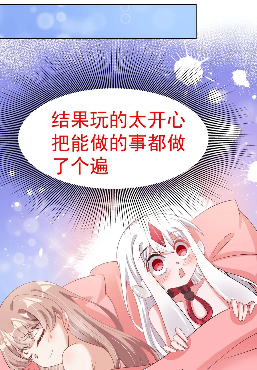 085 一起睡觉觉吧！ 第42页