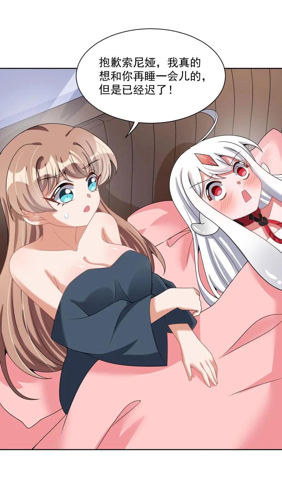 086 来决一胜负吧！ 第5页