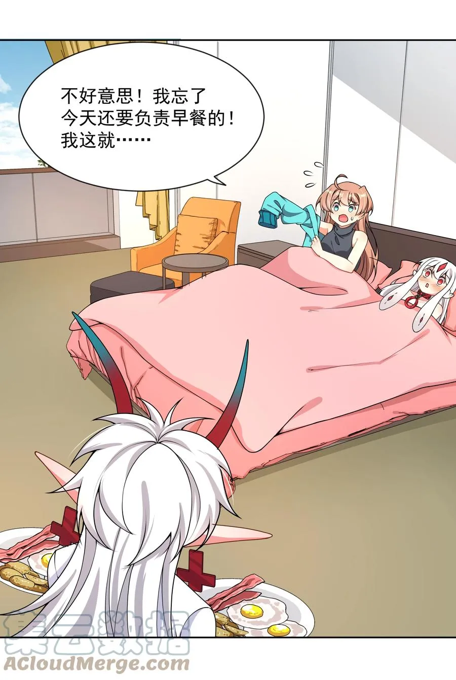 086 来决一胜负吧！ 第7页