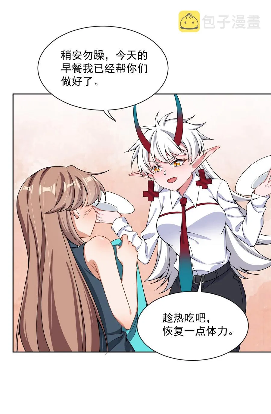 086 来决一胜负吧！ 第8页