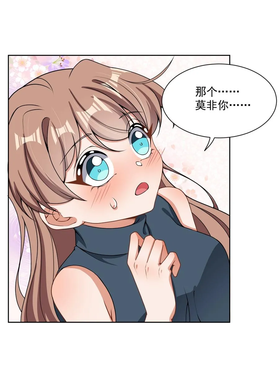 086 来决一胜负吧！ 第9页